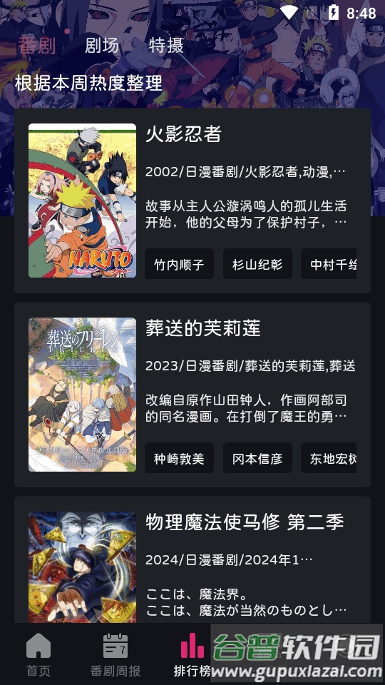 ELFun官方最新版截图1