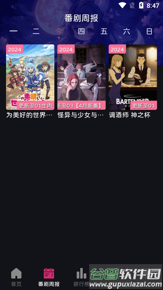 ELFun官方最新版截图2