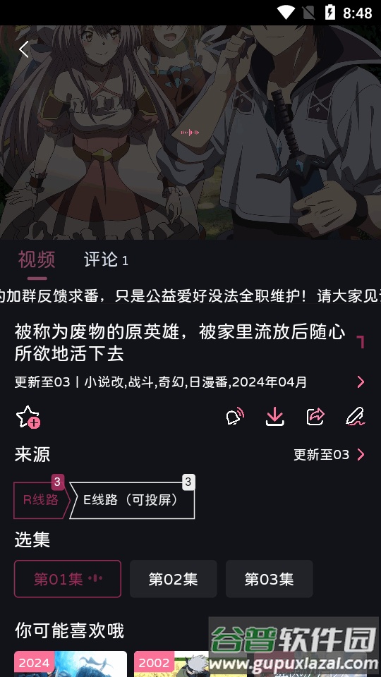 ELFun官方最新版截图3