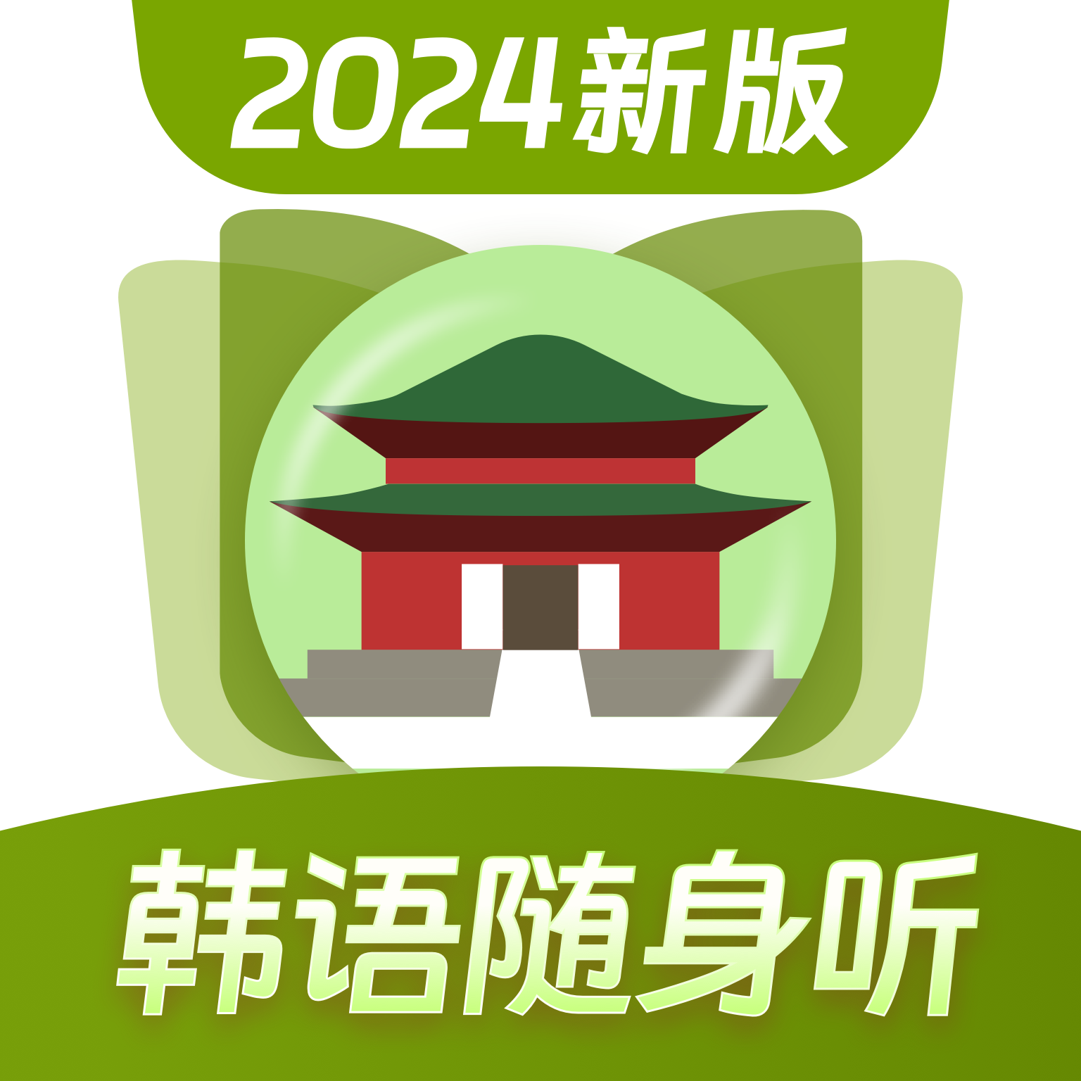 韩语单词随身听app手机版v1.0.0