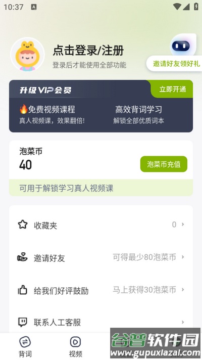 韩语单词随身听app手机版截图1