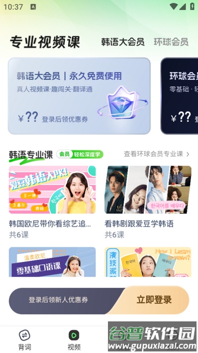 韩语单词随身听app手机版截图4