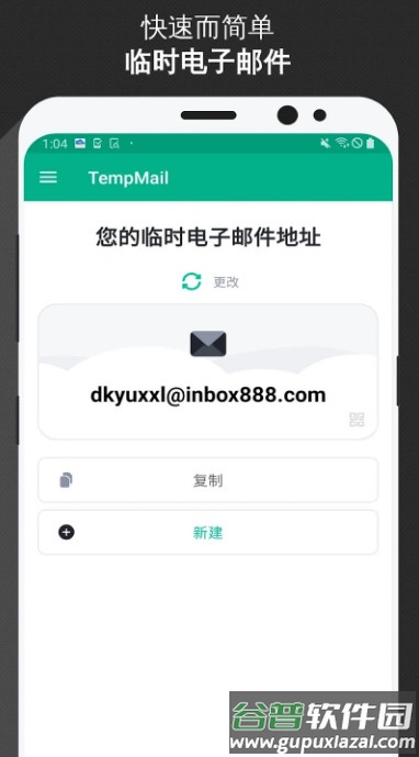 TempMail一次性临时邮箱截图4