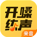 开嗓练声最新版v1.9.3