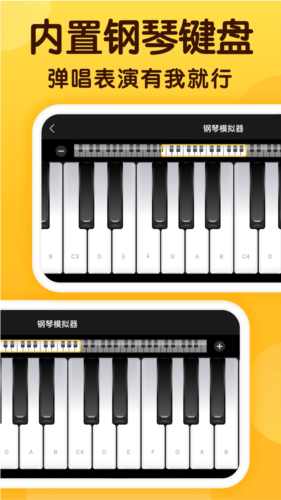 开嗓练声最新版截图3