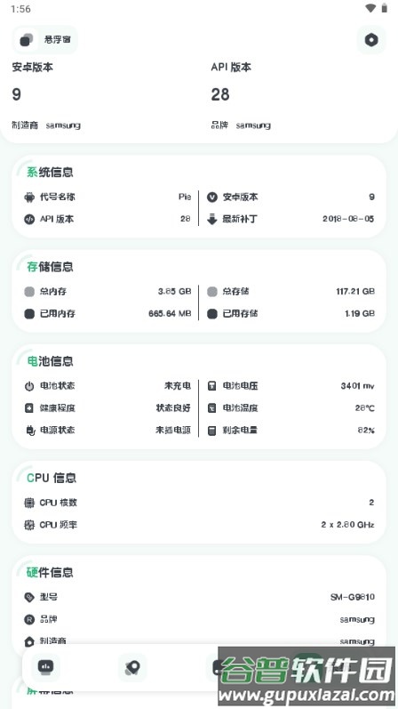 强力监测app官方版截图3