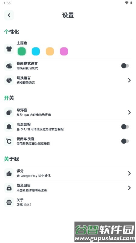 强力监测app官方版截图4