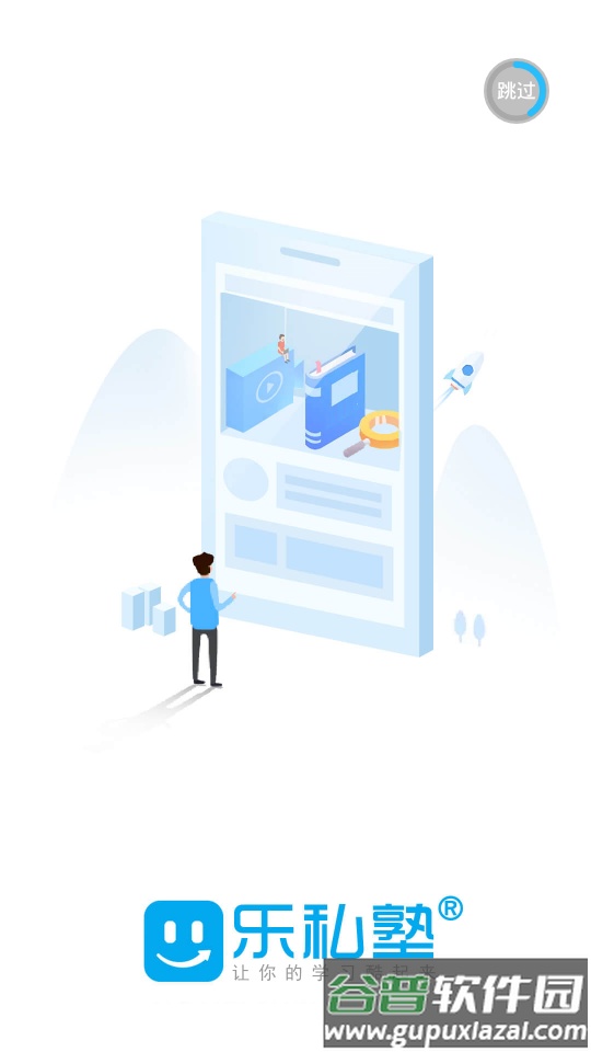 乐私塾会计截图4