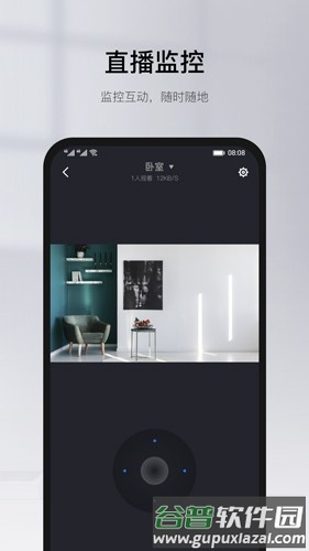 yoosee安卓版截图4