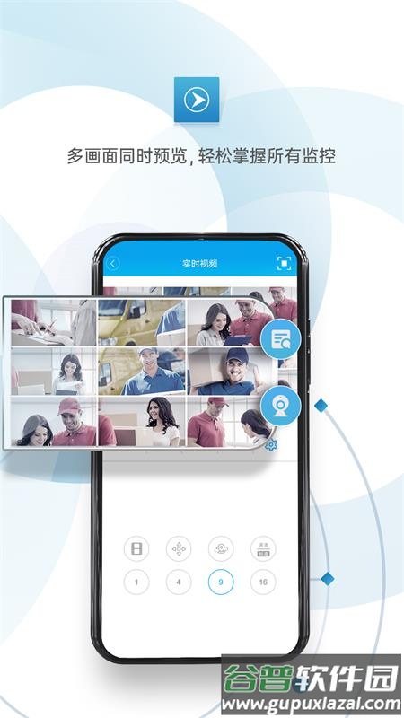 监控眼app官方版截图1