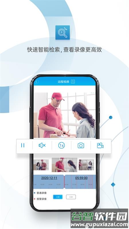 监控眼app官方版截图2