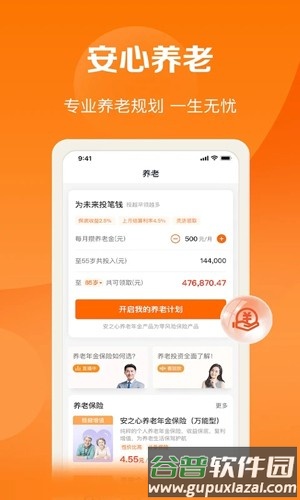 平安好福利APP最新版截图1