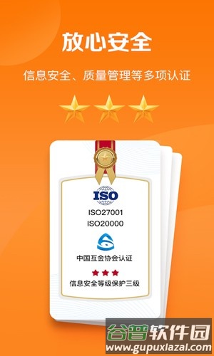 平安好福利APP最新版截图2