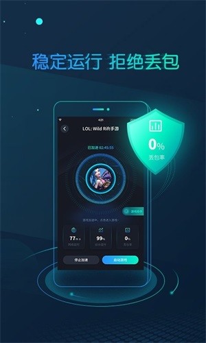 CC加速器国际服截图3