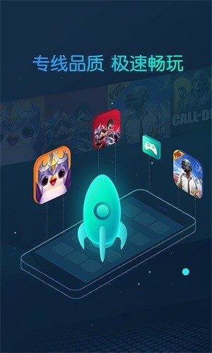 CC加速器国际服截图4