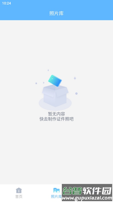EV证件照最新版截图2