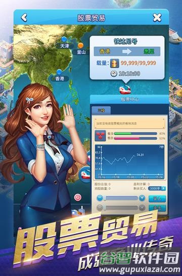 大富豪3满V版渠道服截图2