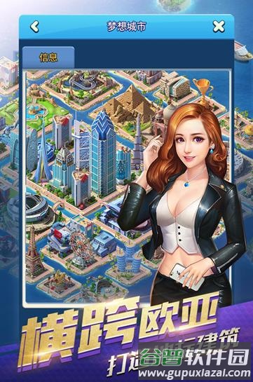 大富豪3满V版渠道服截图3