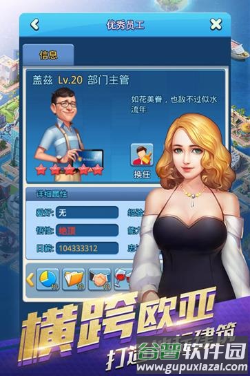 大富豪3满V版渠道服截图4