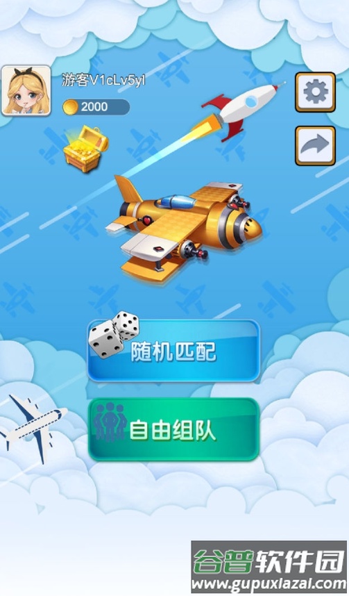 酷乐飞行棋截图3