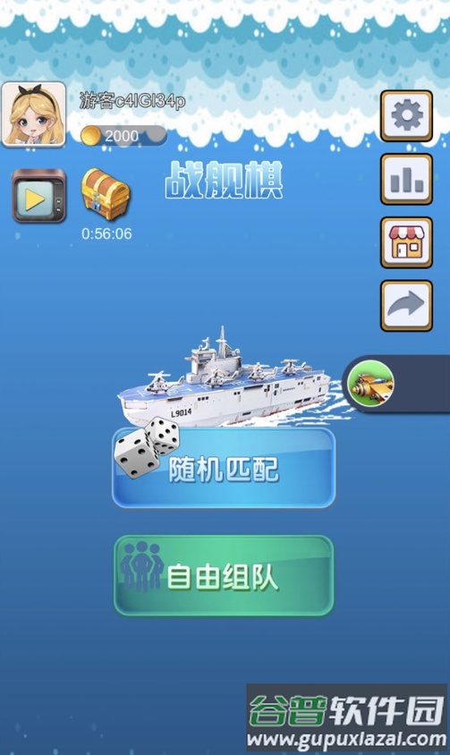 酷乐飞行棋截图4