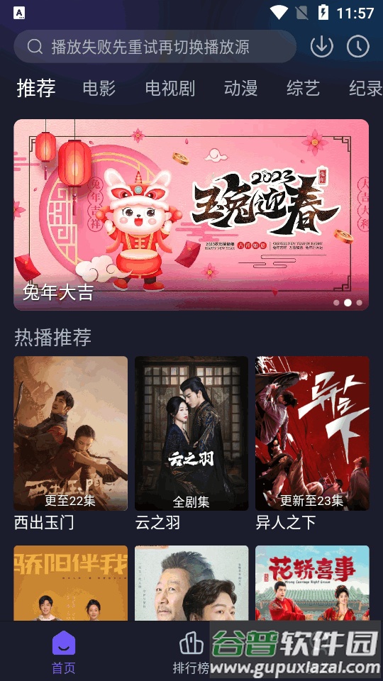 即刻追剧app免费下载最新版截图5