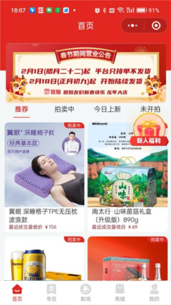 狂拍app官方版截图1