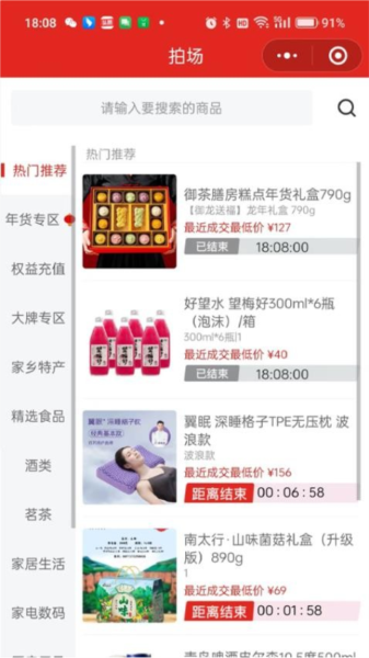 狂拍app官方版截图2