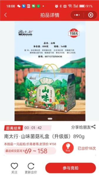 狂拍app官方版截图3