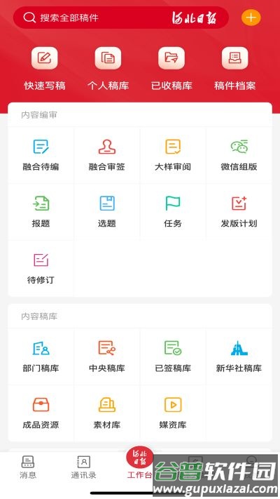 智慧媒体云app截图2