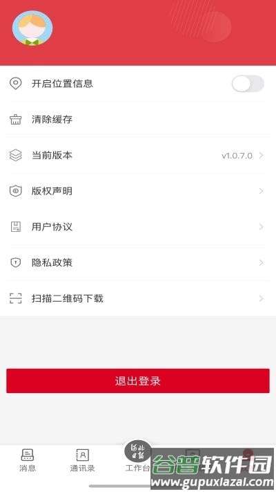 智慧媒体云app截图4