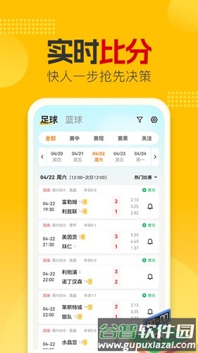 懂球圈app截图1