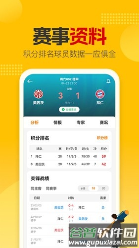 懂球圈app截图2