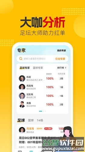 懂球圈app截图3