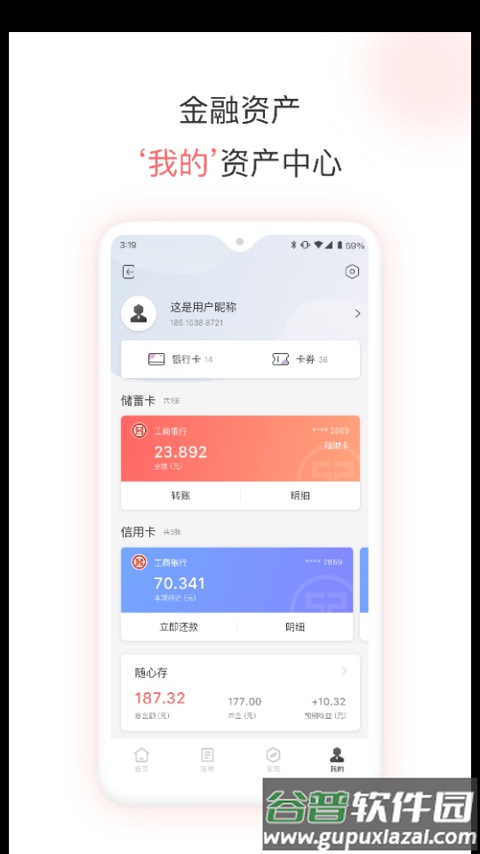 融e生活APP截图1