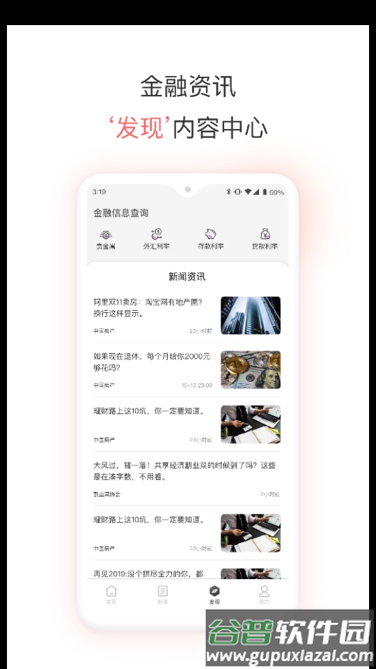 融e生活APP截图2