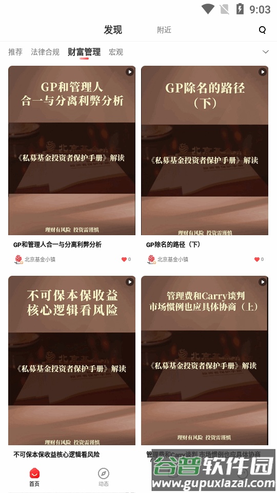 投教基地app官方版截图2