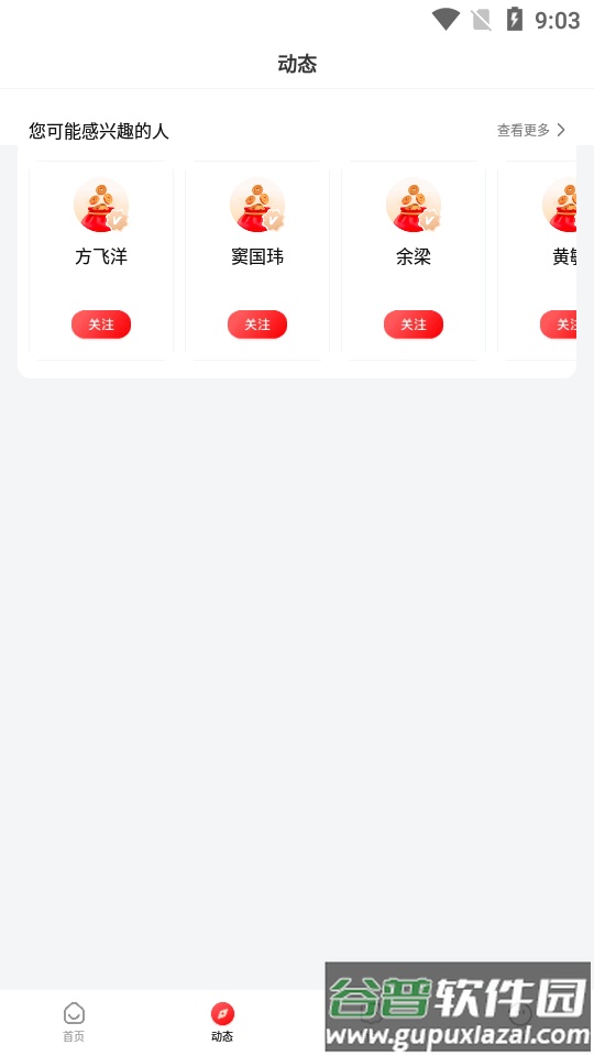 投教基地app官方版截图4