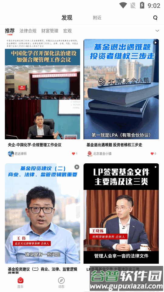投教基地app官方版截图5