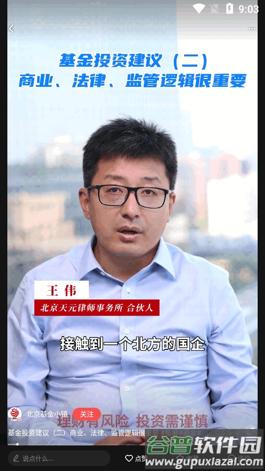 投教基地app官方版截图6