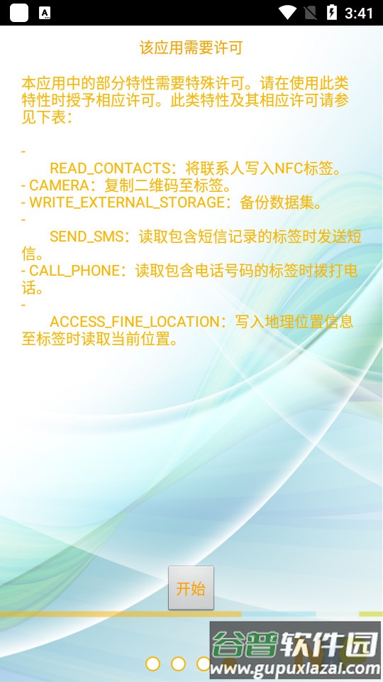 TagWriter安卓版官方最新版截图1