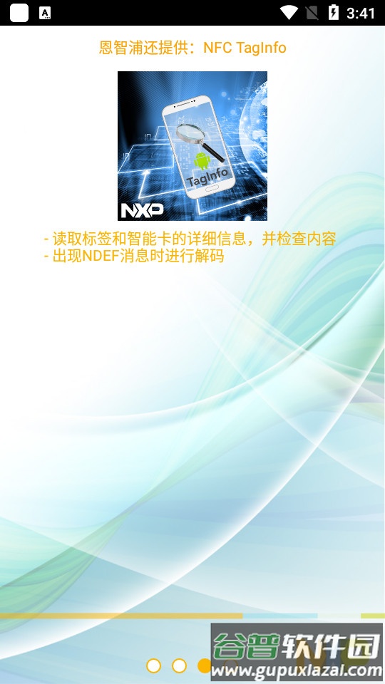 TagWriter安卓版官方最新版截图2