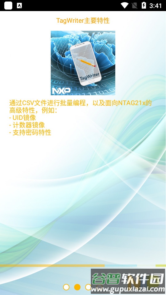 TagWriter安卓版官方最新版截图3