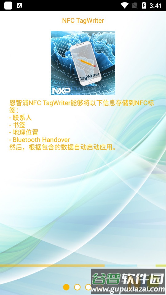 TagWriter安卓版官方最新版截图4