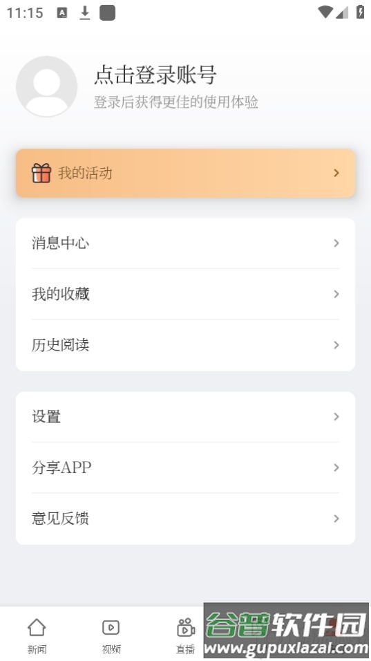 新华日报财经电子版官方版截图1