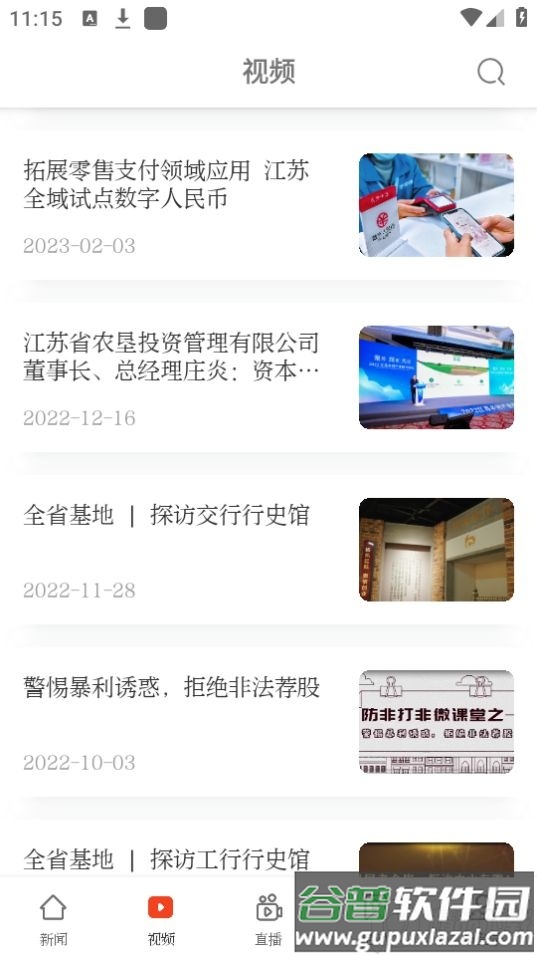 新华日报财经电子版官方版截图3