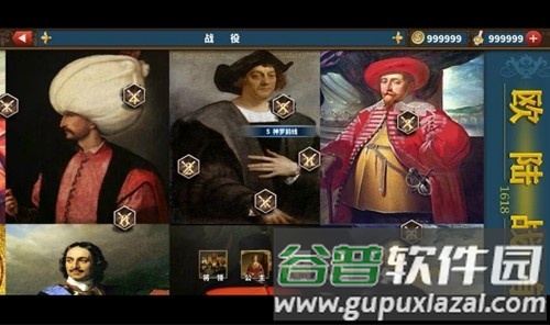 欧陆战争6掷出窗外无限勋章版截图2