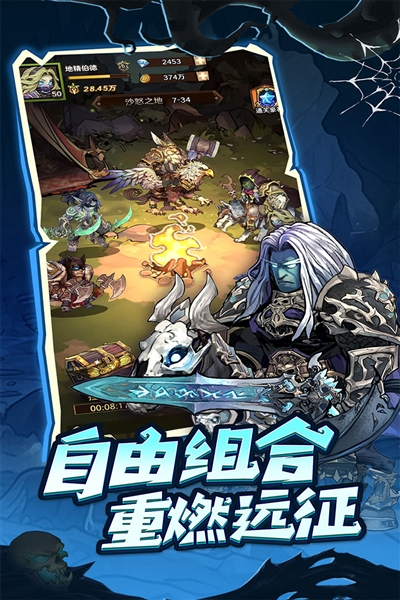 远征传说官服截图5