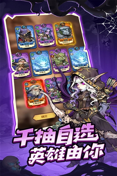 远征传说九游客户端截图3