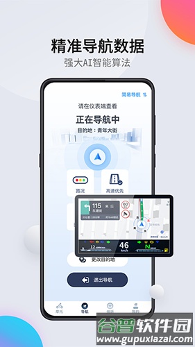 领骑摩托app最新版截图3